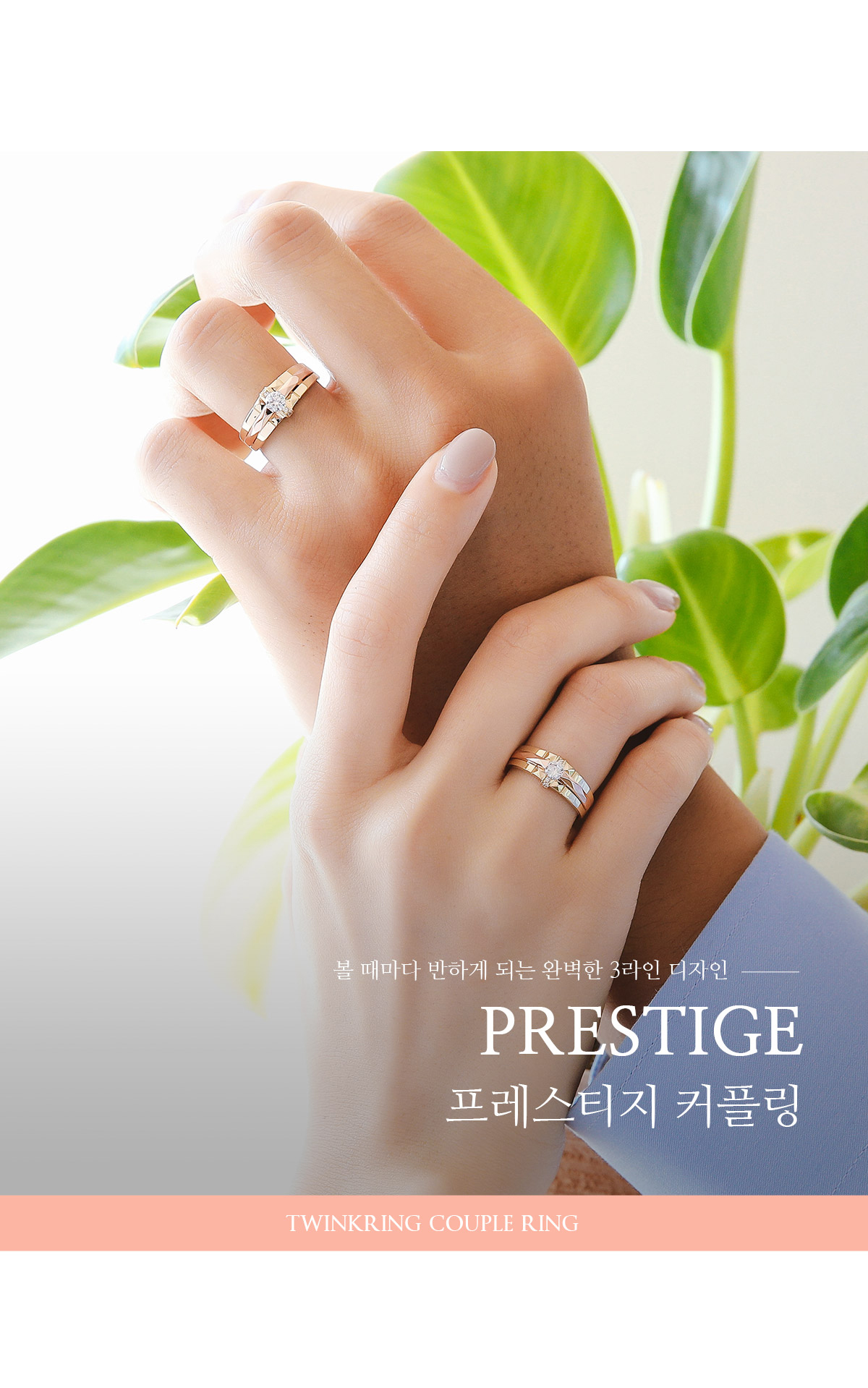 프레스티지 커플링 다이아몬드 커팅면이 빚어내는 손끝 반짝임 심플하면서 화려한 데일리 웨딩밴드