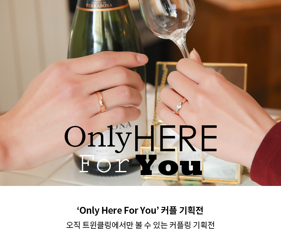 only here for you 기획전