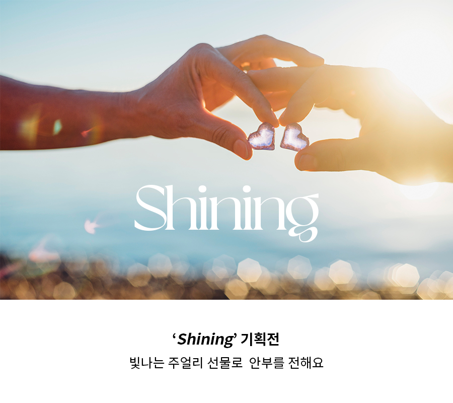 shining ȹ