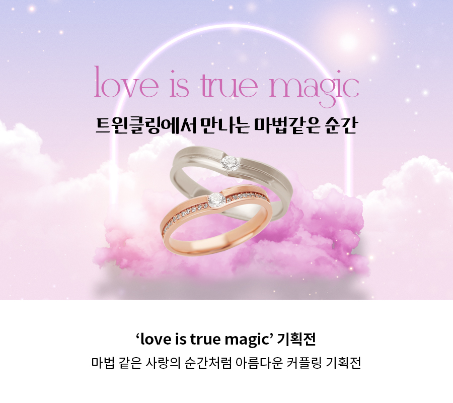 love is true magic ȹ